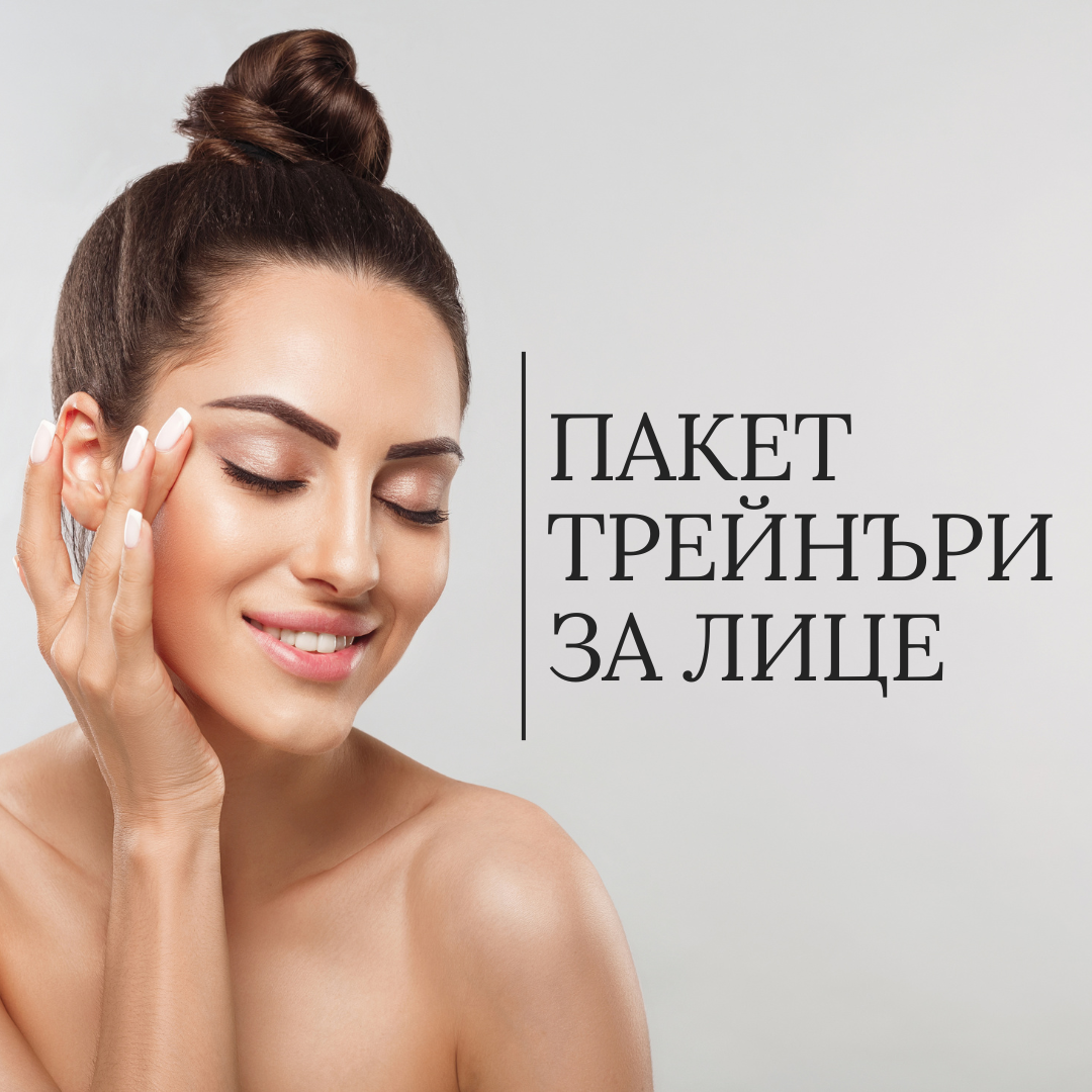 Пакет трейнъри